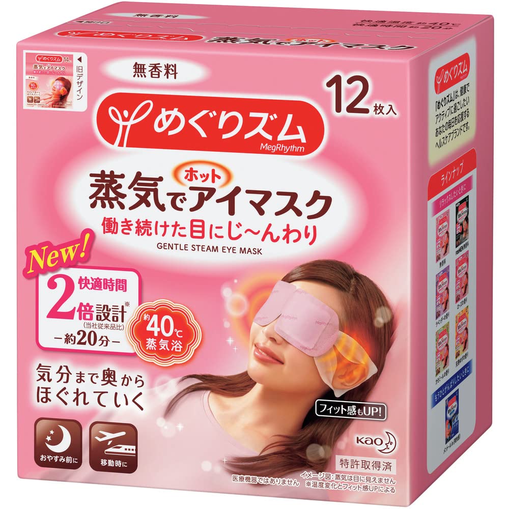 Latest Version Kao MEGURISM Health Care Steam Warm Eye Mask,Made in Japan,No Fragrance 12 Sheets